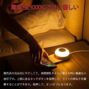 LEDナイトライト ベッドサイドランプ Qiワ...の詳細画像2