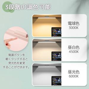 LEDデスクライト USB充電式 無段階調光 ...の詳細画像5