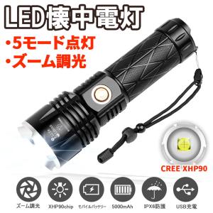 Life Ideas 最新進化型モデル LED懐中電灯 超爆光 強力 ハンディ