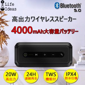 ワイヤレススピーカー Bluetooth5.0対応 充電式バッテリー内蔵 最大出力20W 重低音 TWS対応 軽量 ポータブル マイク内蔵 90日保証｜e-auto fun ストア店