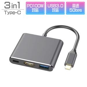 USBハブ ブラック Type-C 3in1 PD100W対応 4K対応HDMIポート USB3.0...