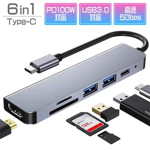 USBハブ Type-C 6in1 PD100W対応 4K対応HDMIポート USB3.0ポート