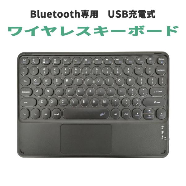 ワイヤレスキーボード ブラック 英語版 Bluetooth ブルートゥース USB充電式 コンパクト...