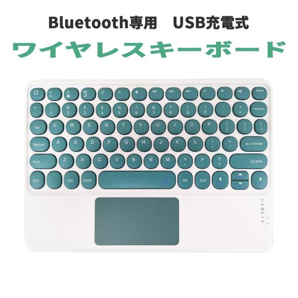 ワイヤレスキーボード グリーン 英語版 Bluetooth ブルートゥース USB充電式 コンパクト...