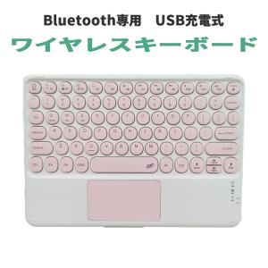 ワイヤレスキーボード ピンク 英語版 Bluetooth ブルートゥース USB充電式 コンパクト 薄型 90日保証[M便 1/2]｜e-auto fun ストア店