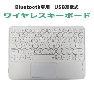 ワイヤレスキーボード ホワイト 英語版 Bluetooth ブルートゥース USB充電式 コンパクト 薄型 90日保証[M便 1/2]｜e-auto-fun-store