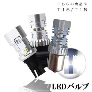 LEDバックランプ T15/T16兼用 DC12V/24V 2400ルーメン 6500K ホワイト 無極性 2本セット 1年保証[M便 0/1]｜e-auto fun ストア店