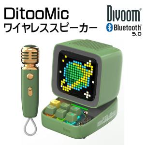 Divoom DitooMic ワイヤレススピーカー グリーン Bluetooth5.0 マイク付 充電式 出力15W 1年保証｜e-auto-fun-store