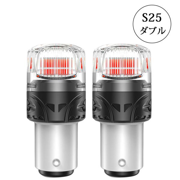 LEDバルブ S25ダブル ピン角180度(段違いピン) レッド DC12V 18W 拡散レンズ 2...
