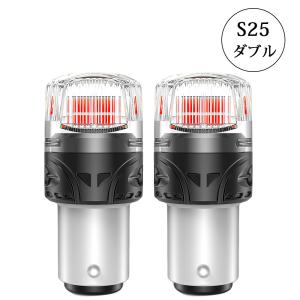 LEDバルブ S25ダブル ピン角180度(平行ピン) レッド DC12V 18W 拡散レンズ 2本セット 90日保証[M便 0/1]