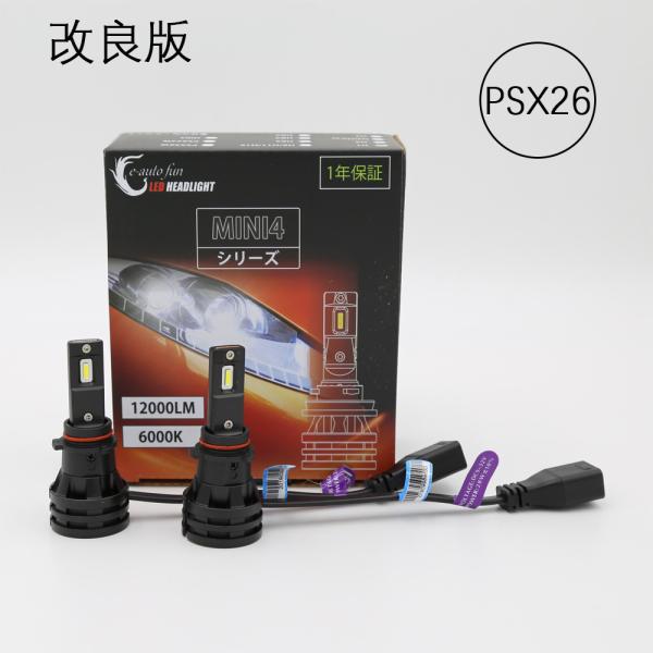 LEDヘッドライト PSX26W DC12V/24V 12000ルーメン 6000K ホワイト 車検...