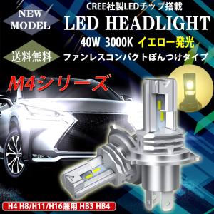 LEDヘッドライト H8/H11/H16兼用 ...の詳細画像1