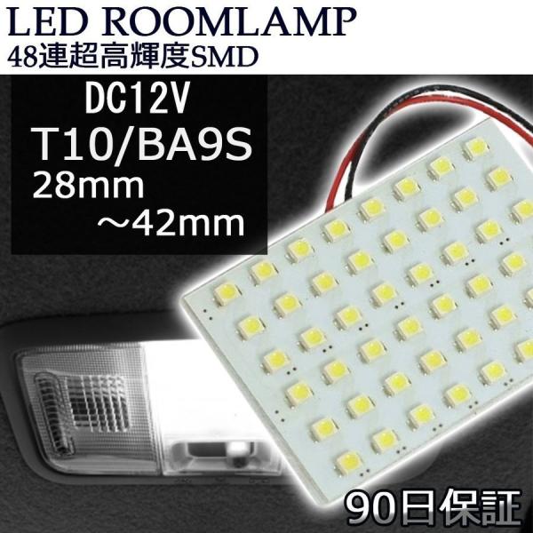 LEDルームランプ DC12V ホワイト T10/G14(BA9S)/T10×31〜42mm 3種ソ...