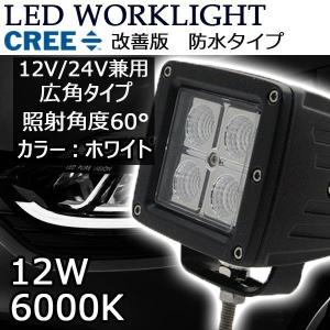 IPF フォグランプ 作業灯 ワークライト LED 2インチ 角型 2200lm