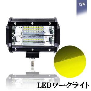 LEDワークライト 作業灯 DC12V/24V兼用 72W 7200ルーメン 3000K イエロー 広角60° 24連 単品 1個 30日保証｜e-auto fun ストア店