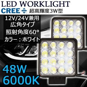 Kashimura（カシムラ） ML-8 車両用 LEDワークライト 16灯48W 作業灯