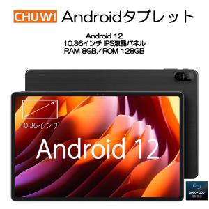 CHUWI Hipad Max タブレット Android12 10.36型 IPS 2000×1200 RAM8GB ROM128GB Webカメラ Wi-Fi Bluetooth nanoSIM 1年保証