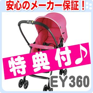 【送料・代引手数料無料！】 コンビ メチャカルファースト EY-360 （チェリーピンク/CP）｜e-baby