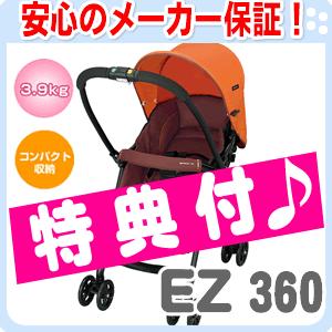 【全国送料・代引無料！】 メチャカルファーストEZ-360 （オレンジ/OR）コンビ｜e-baby