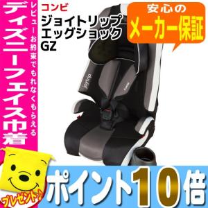 ジョイトリップ エッグショック GZ コンビ 16時まであ...