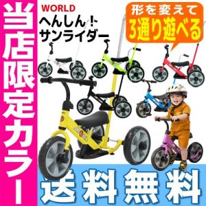 へんしん！サンライダー nonaka world  16時まであすつく  代引・送料無料 乗用/スクーター キックボード へんしんライダー 北海道・沖縄・離島は送料無料対象外
