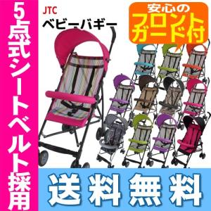 折りたたみ/着脱式セーフティーガード付ベビーバギーMA-G JTC 16時まであすつく 送料無料
