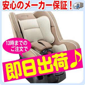 【13時まで即日出荷♪】  【送料無料！】 アッティ （パニーニベージュ） 【新生児パッド付】 グレコ チャイルドシート｜e-baby