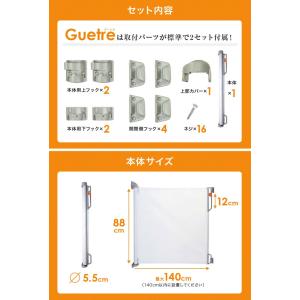 ベビーゲート Guetre ゲートル セーフテ...の詳細画像4