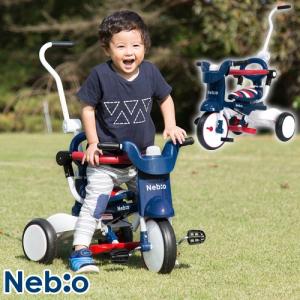 e-cle イークル 三輪車 Nebio ネビオ