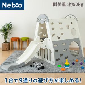 すべり台 ブランコ うんてい 吊り輪 的当て バスケット