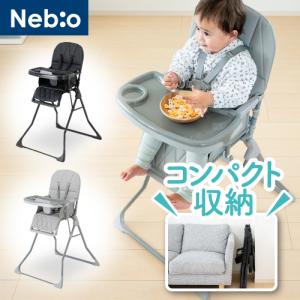 テーブル付きベビーチェア 落下防止 コンパクト 簡単組み立て 6ヶ月〜36ヶ月 サイズ調整 離乳食 食事用 出産祝い 自立式折りたたみベビーハイチェア S-1