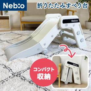 手すりでのぼれるロング＆なだらかスロープ折りたたみすべり台