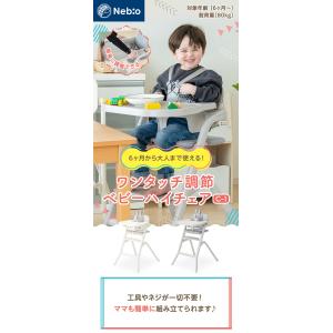【ベビーチェア】6ヶ月から大人まで使える ハイチ...の商品画像