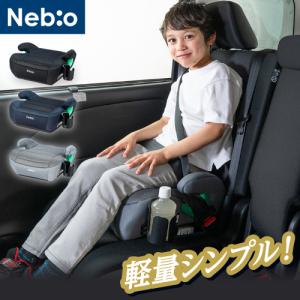 【未使用】GRACO　ジュニアシート ブースター GRACO(グレコ) ジュニアシート ブースターシート シートベルト固定