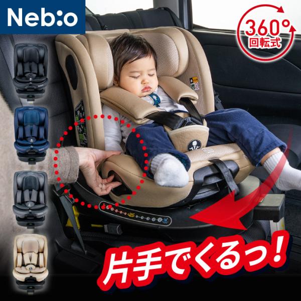 片手で360度回転　チャイルドシート 新生児から12歳頃まで 安全基準R129適合　ISOFIX　T...