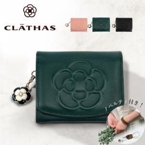 クレイサス 財布 CLATHAS 折り財布 BOX型 ワッフル 185435 レディース財布 二つ折り財布 花柄 本革 牛革 緑 黒 ピンク 一粒万倍 母の日
