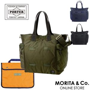 PORTER ポーター フォース 2WAYダッフルバッグ 855-05900 吉田