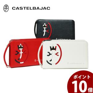 カステルバジャック クラッチバッグ メンズ レディース 牛革 ポケット多い スマホ収納 長財布サイズ カルネ CASTELBAJAC 32211 父の日｜e-bag-morita