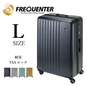 スーツケース Ｌサイズ 容量 4輪キャリー 消音キャスター 大型 TSAロック FREQUENTER フリクエンター LIEVE リエーヴェ 1-253｜e-bag-morita