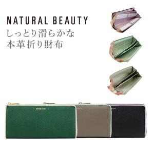 NATURAL BEAUTY 財布 長財布 レディース l字ファスナー バイカラー レディース長財布 ナチュラルビューティー ブランド シュガリ 70202