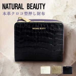 NATURAL BEAUTY ナチュラルビューティー レガール 70292 二つ折り財布 ブランド レディース エンボス 本革 革 牛革 レザー L字ファスナー 天赦日｜MORITA&Co.ONLINE STORE