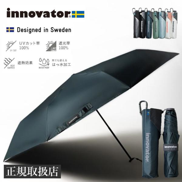 イノベーター innovator 日傘 折りたたみ傘 60cm スリム 晴雨兼用 雨傘 UVカット ...