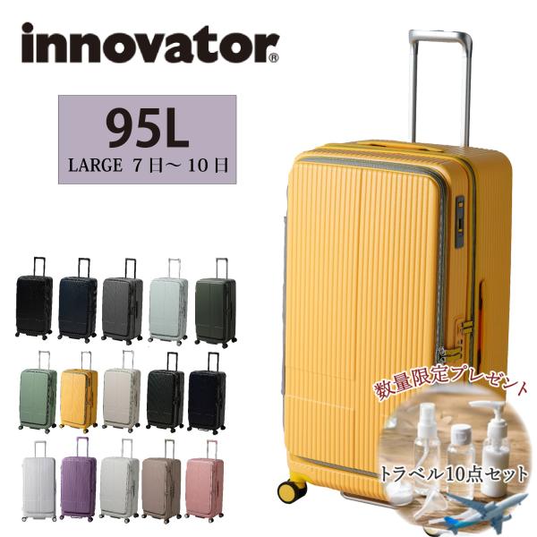 イノベーター スーツケース innovator INV750DOR キャリーケース 92L ファスナ...