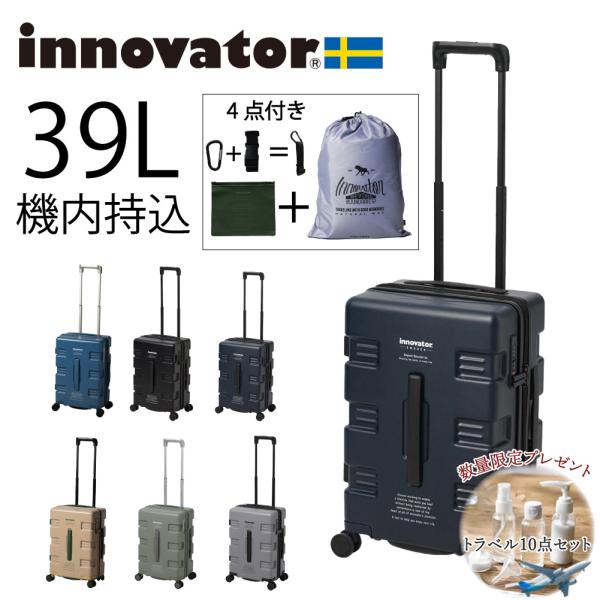 イノベーター スーツケース innovator IW33 機内持込 39L 軽量 TSAロック 4つ...