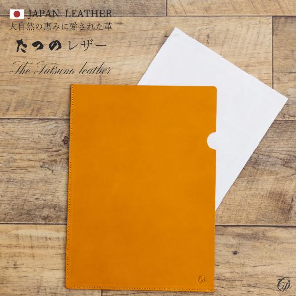 SALE 50% OFF レザー ファイル A4 本革 たつのレザー 本革ファイル レザーファイル ...