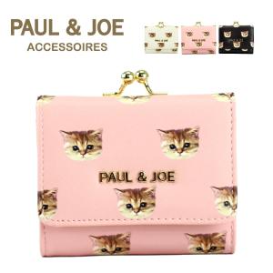 ポールアンドジョー ポール&ジョー PAUL&JOE ヌネット がま口 財布 がま口折り財布 レディース 猫柄 pja-w872｜e-bag-morita