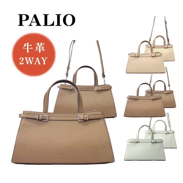 PALIO パリオ ショルダーバッグ ハンドバッグ ベルトモチーフ 2WAY 本革 牛革 レザー 横...