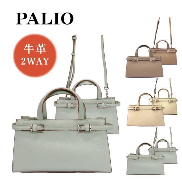 PALIO パリオ ショルダーバッグ ハンドバッグ 小さめ 軽量 ベルトモチーフ 2WAY 本革 牛...