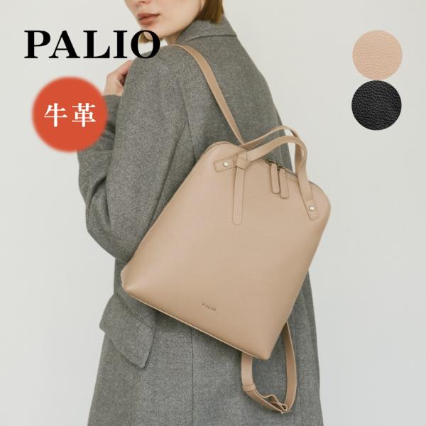PALIO パリオ リュック レディース レザー おしゃれ リュックサック バックパック 通勤 ビジ...