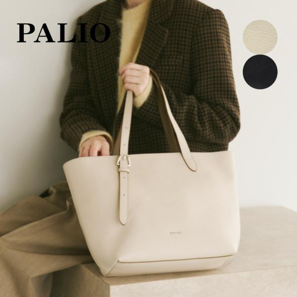 PALIO パリオ トートバッグ レディース 通勤 レザー a4 オフィス ビジネス 通勤用 本革 ...